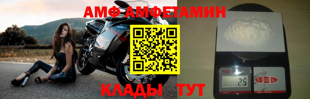 АМФЕТАМИН Premium Энгельс
