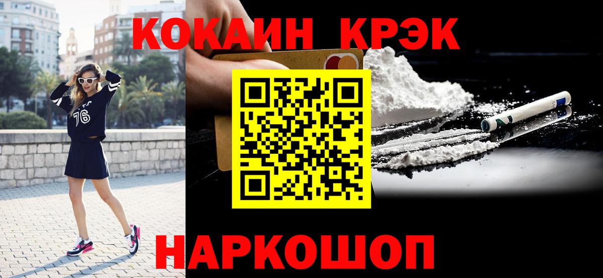 COCAIN  КОКАИН VHQ  Энгельс  Вход с VPN  COCAIN FishScale 