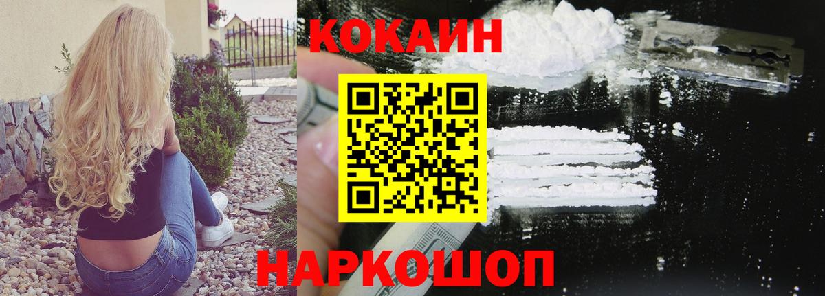 COCAIN Боливия Энгельс