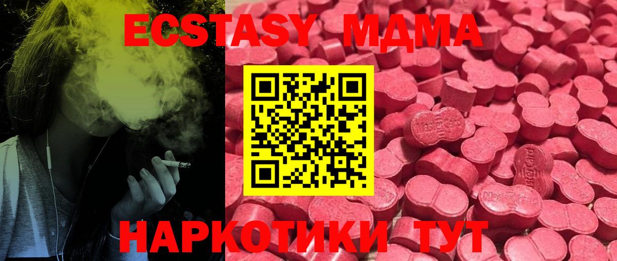 ЭКСТАЗИ XTC  что такое наркотик  ЭКСТАЗИ  Энгельс  Вход с VPN  Ecstasy MDMA 