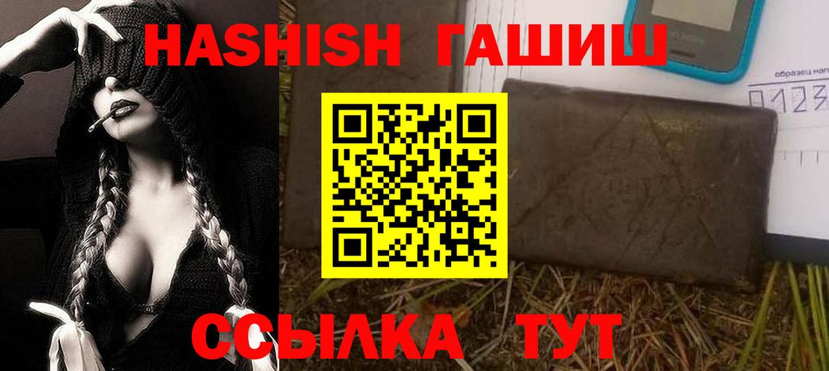 ГАШ гашик  Гашиш Premium  Энгельс  ГАШ  Вход с VPN 