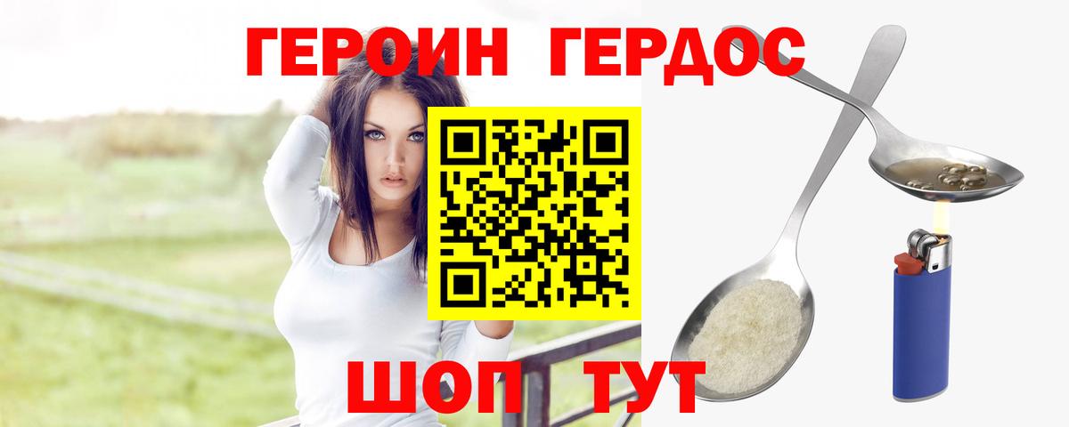 Энгельс  Героин VHQ  ГЕРОИН  Вход с VPN 
