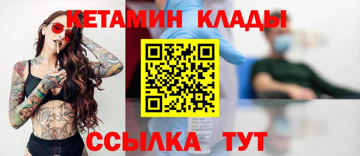 Кетамин ketamine Энгельс