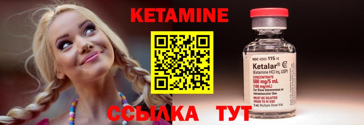 Энгельс  мориарти наркотические препараты  Вход с VPN  КЕТАМИН VHQ 