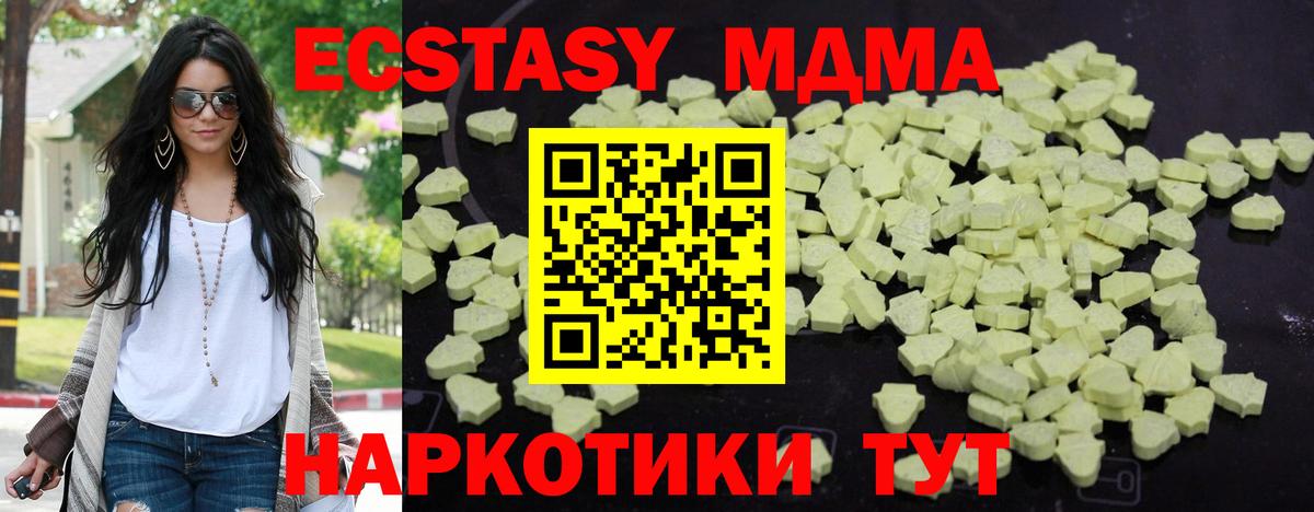 МДМА кристаллы  Вход с VPN  Энгельс 