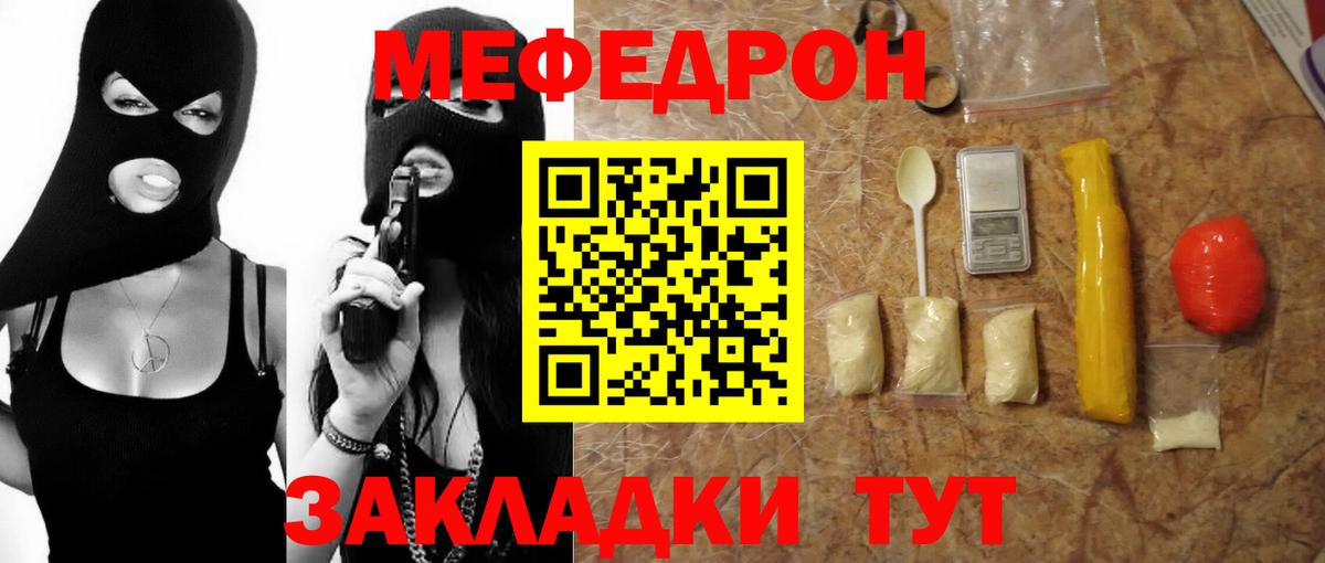 Меф кристаллы Энгельс