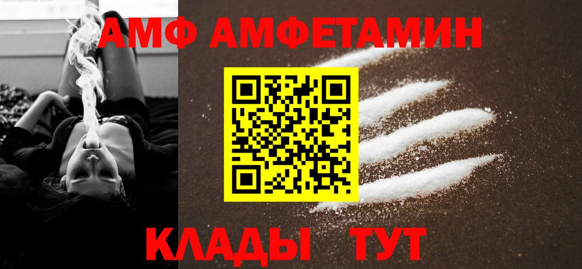 МЕТАМФЕТАМИН винт Энгельс