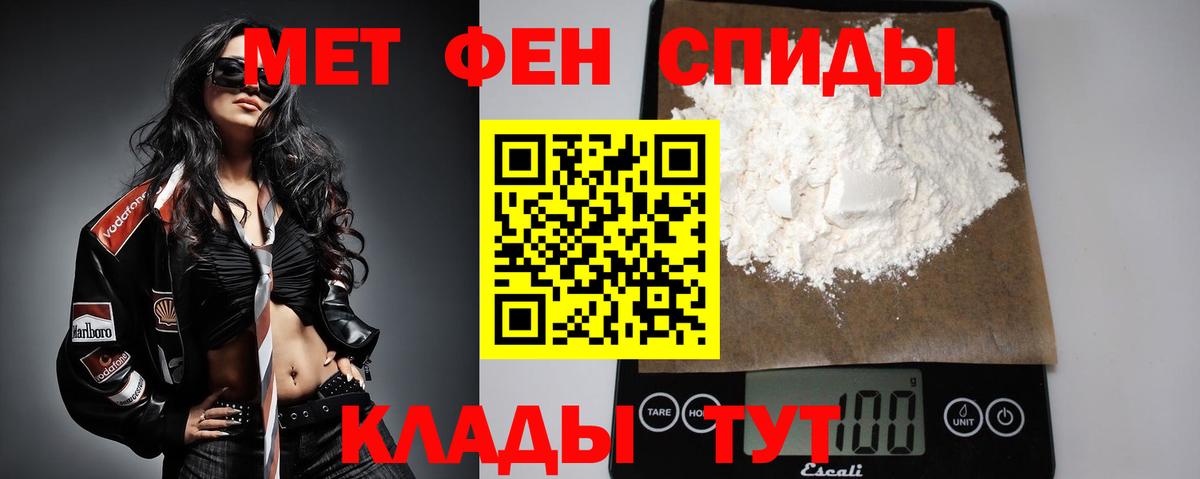 Энгельс  Метамфетамин мет  Вход с VPN 