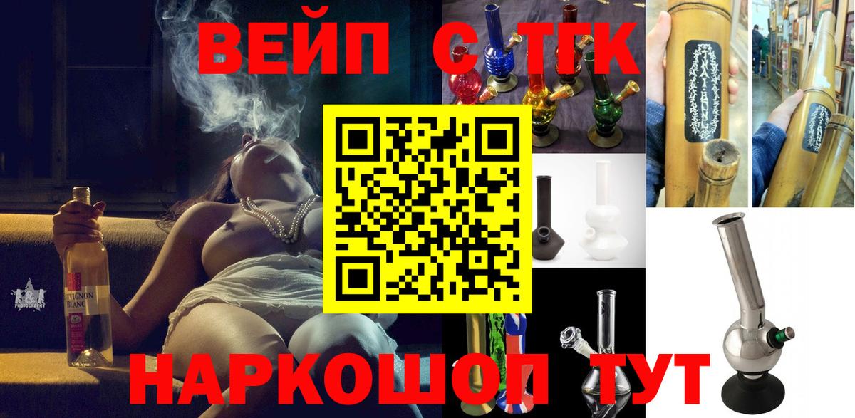 ТГК гашишное масло  ТГК THC oil  Энгельс  Вход с VPN 