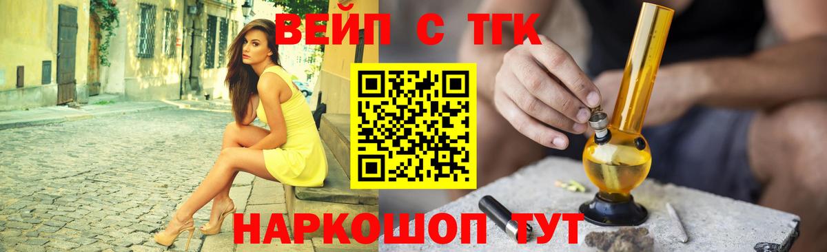 Дистиллят ТГК вейп Энгельс